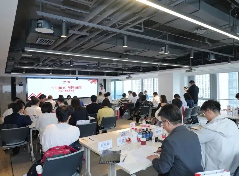 三十而立 为国而投!媒体走进国投系基金